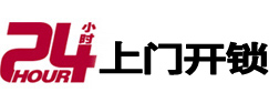 六安市专业电话开锁服务